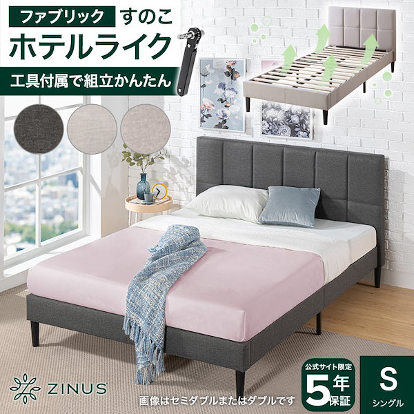 ZINUS Yelena ベッドフレーム セミダブル ブラック ホワイト