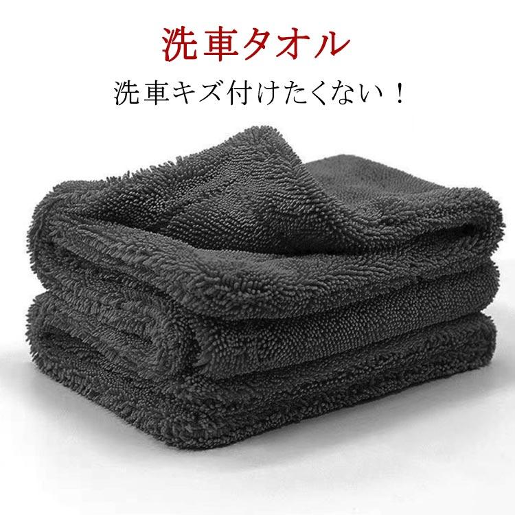夏大人気洗車タオル マイクロファイバークロス 超吸水 90×60cm 60×40cm 大判サイズ 洗車グッズ 洗車用品 洗車クロス 傷防止 プロ仕様 大判 両買い占め中