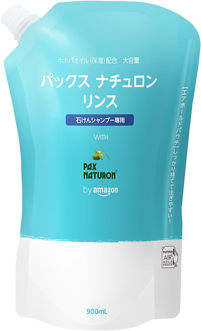 他サイト： by Amazon 大容量パックスナチュロン リンス 詰替用 900ml せっけんシャンプー 専用 トリートメント(NATUXIA)の商品画像
