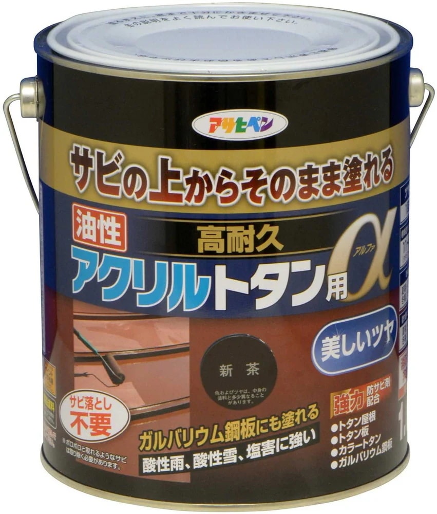 （まとめ買い）トタン用上塗り塗料 油性高耐久アクリルトタン用α 1.6kg 新茶 [x3] 7,687円