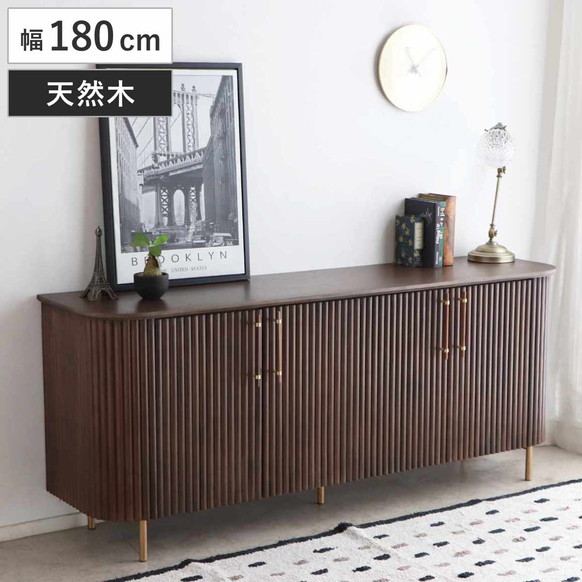サイドボード 幅180cm 天然木 じゃばら風 ゴールド脚 ロペス ラック 棚 リビング収納 ディスプレイ リビングボード 木製 家具 可動棚 ブラウン ディスプレイラック キャビネット