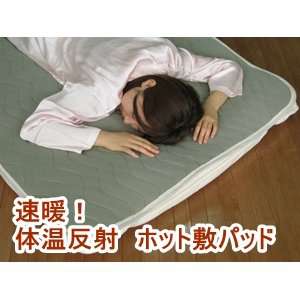 速暖 体温反射ホット敷パッド セミダブルグレー メーカーより直送