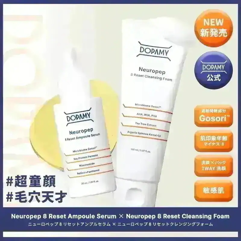 Qoo10] DOPAMY メガ割52％OFF 【公式】ハリツヤ集中 : スキンケア