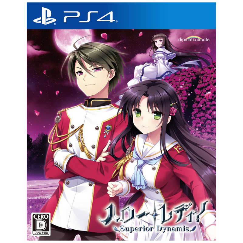 ドラマティッククリエイト　PS4ゲームソフト　ハロｰレディ! -Superior Dynamis 6,322円