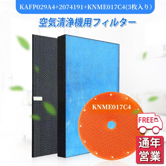 ダイキン 空気清浄機 KAFP029A4 集塵フィルター 2074191 脱臭フィルター 加湿フィルター knme017c4 互換品 非純正 5,474円