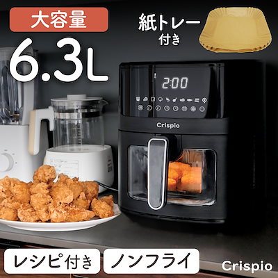 Qoo10] ノンフライヤー 6.3L エアフライヤー : キッチン家電