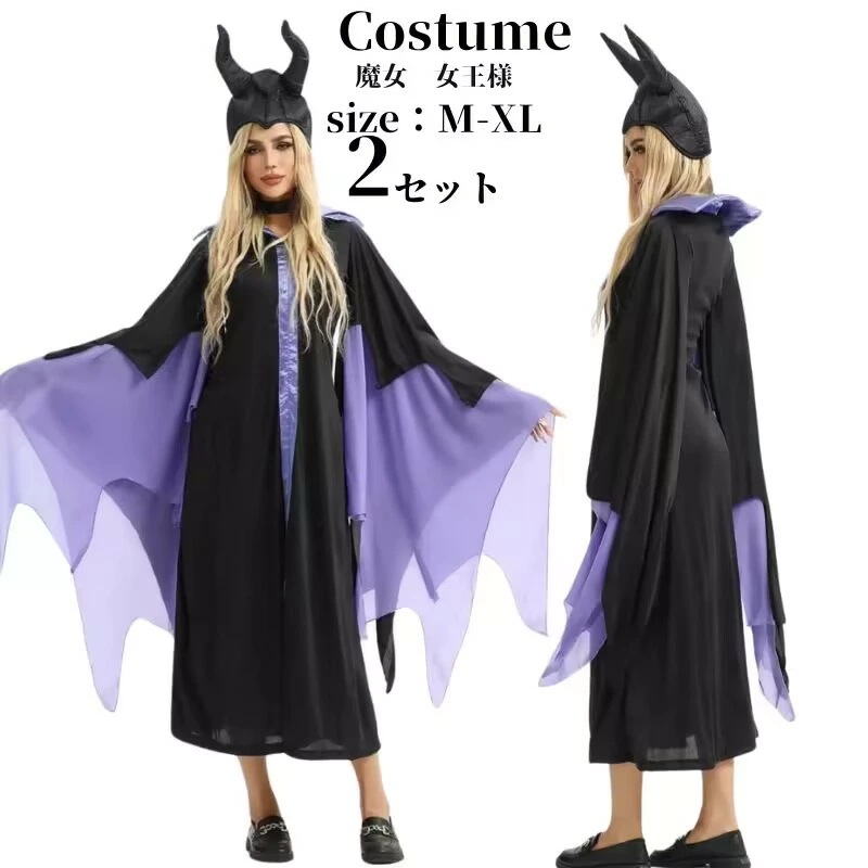 ハロウィン 死神 マント 悪魔 魔女 ヴァンパイア デビル ウィッチ 万聖節 バンパイア 吸血鬼 コスチューム 大人用 衣装 コスプレ 大きいサイズ 仮装　女王 コスプレ衣装 レデイース 文化祭