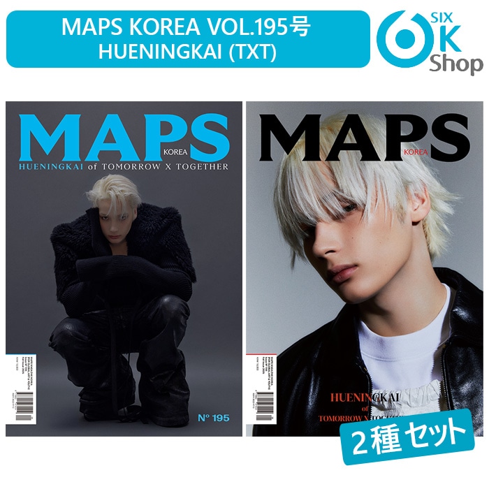 [メガ割] 和訳付き+ 2種セット MAPS KOREA 2025年 秋号 Vol.195 HUENINGKAI (TXT) 表紙 当店特典 ヒュニンカイ