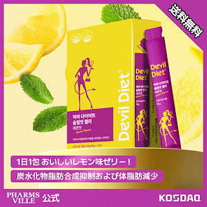 Qoo10] PHARMSVILLE 【新作】悪魔ダイエット スリムカットゼリ