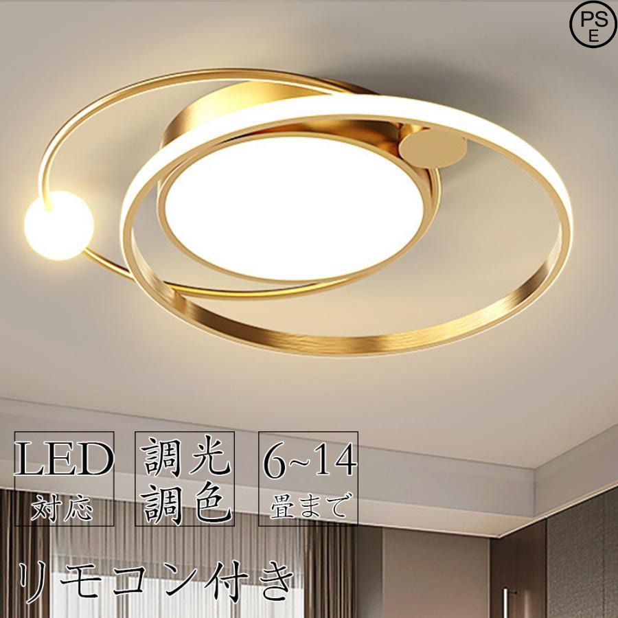 シーリングライト おしゃれ 明るい ビームテック 照明 シーリングライト 北欧 リビング 照明 led 調光調色 天井照明 電気 寝室 シーリング ライト調色 照明器具