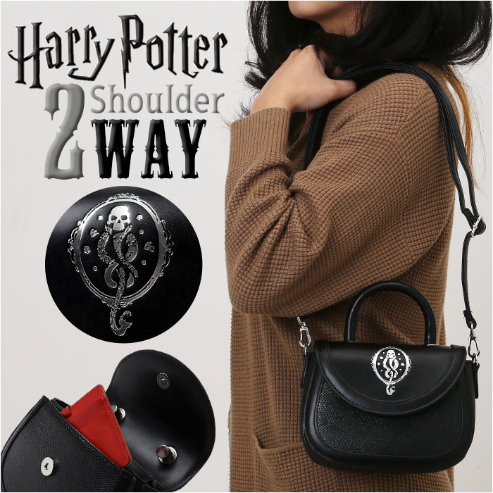 ハリーポッター グッズ ショルダーバッグ F251015 通販 ショルダーバック 斜めがけバッグ ミニショルダーバッグ レディース おしゃれ 大人 ショルダー 小さめ かわいい 軽い 軽量 合皮 闇の