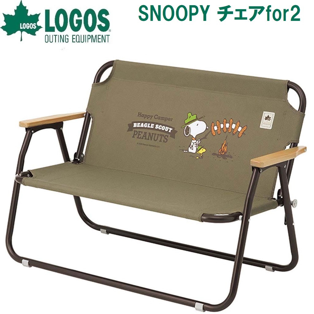 ロゴス No.86001085 SNOOPY チェアfor2 LGS86001085