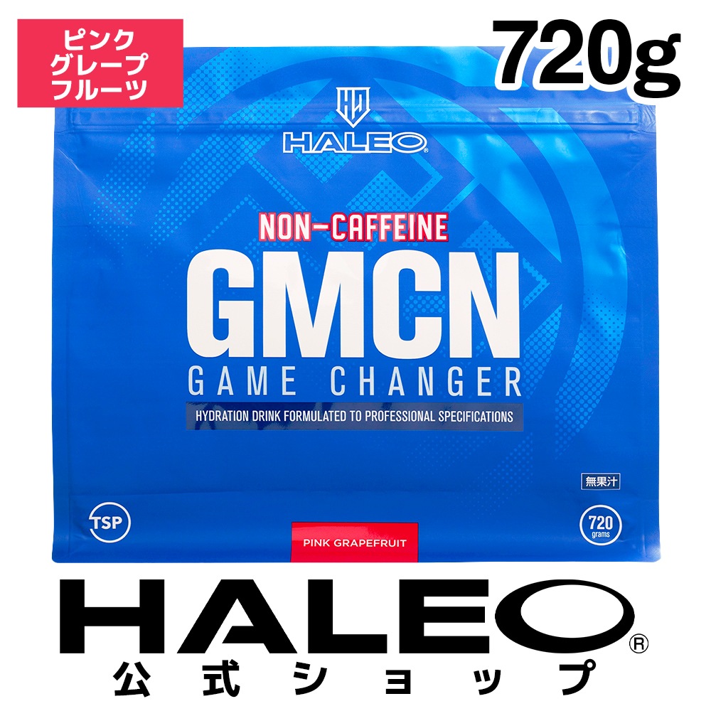 GAME CHANGER NON-CAFFEINE ゲームチェンジャー ノンカフェイン ピンクグレープフルーツ 720g ギフト