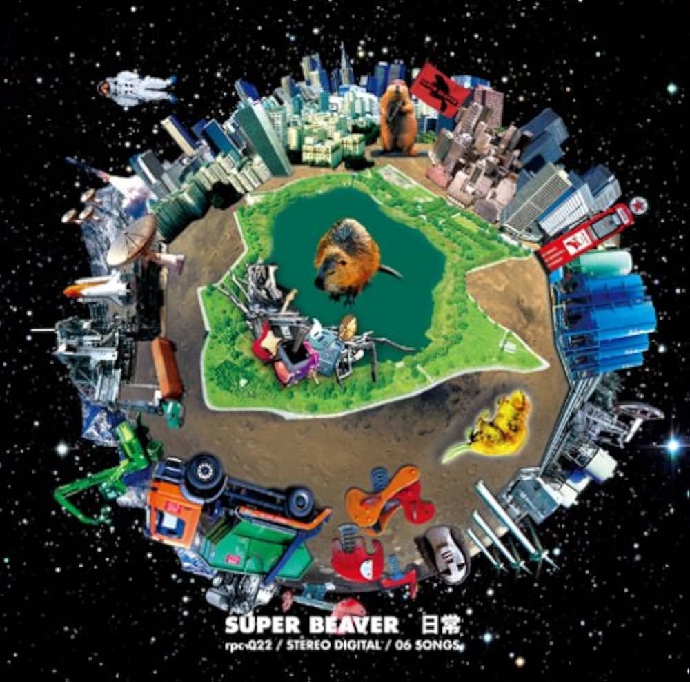 SUPER BEAVER 「日常」廃盤品