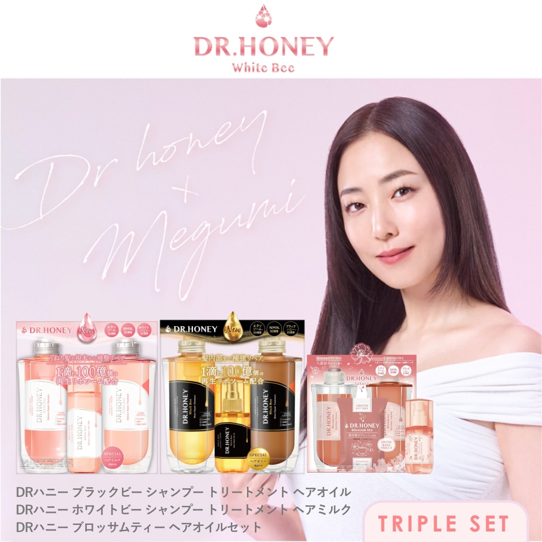 Qoo10] DR.HONEY トリプルセット Black Bee / : ヘア