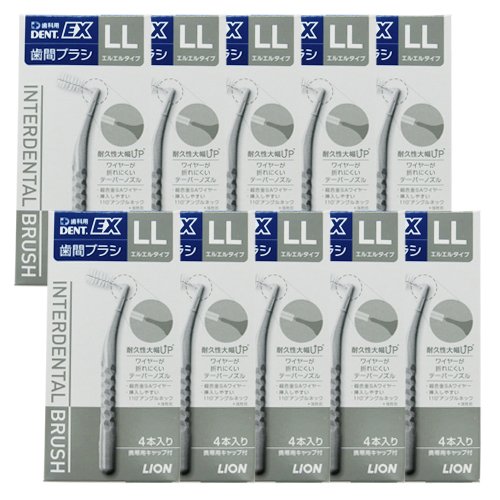 ライオン DENT . EX 歯間ブラシ 4本入 × 10個 LL グレー