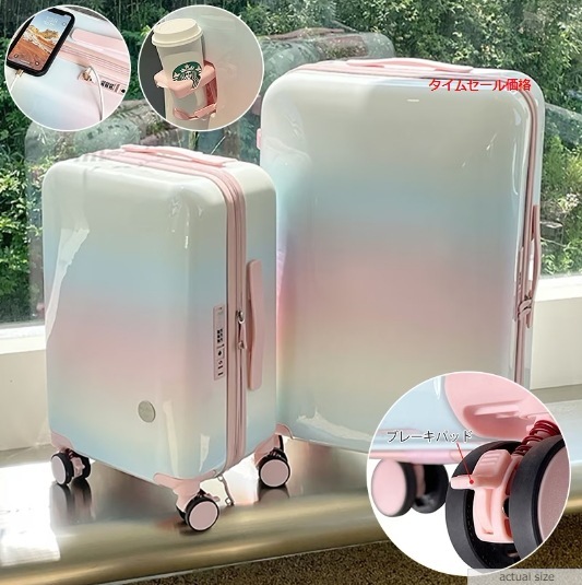 キャリーケース スーツケース 多機能カップホルダー付き USB充電可能 軽量 ins人気 TSAロック 短途旅行
