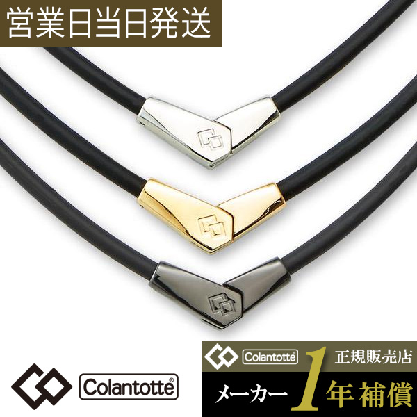 磁気ネックレス ALT オルト 肩こり 首こり スポーツ ギフト 7,733円