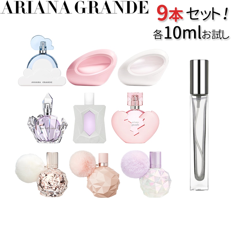 Qoo10] ARIANA GRANDE 香水10ml X 9種セット! 【アトマ : 香水