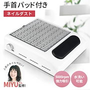ネイル 集塵機 静音 強力 ネイルケア ネイルダストクリーナー ネイル集塵機 ダスト ネイルダストコレクター プロ サロン セルフネイル ジェル ネイルオフ 爆買|ネイルケア家電