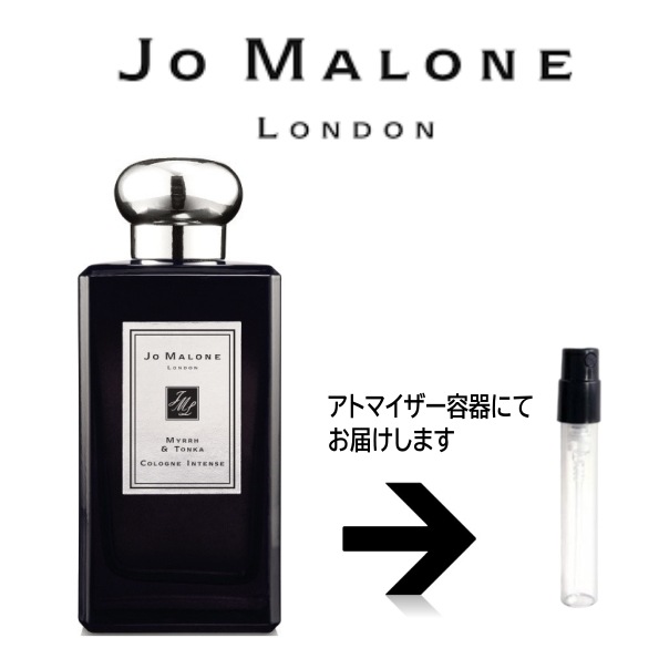 Jo Malone - ジョーマローン コロン インテンス ミルラ＆トンカ 50mlの