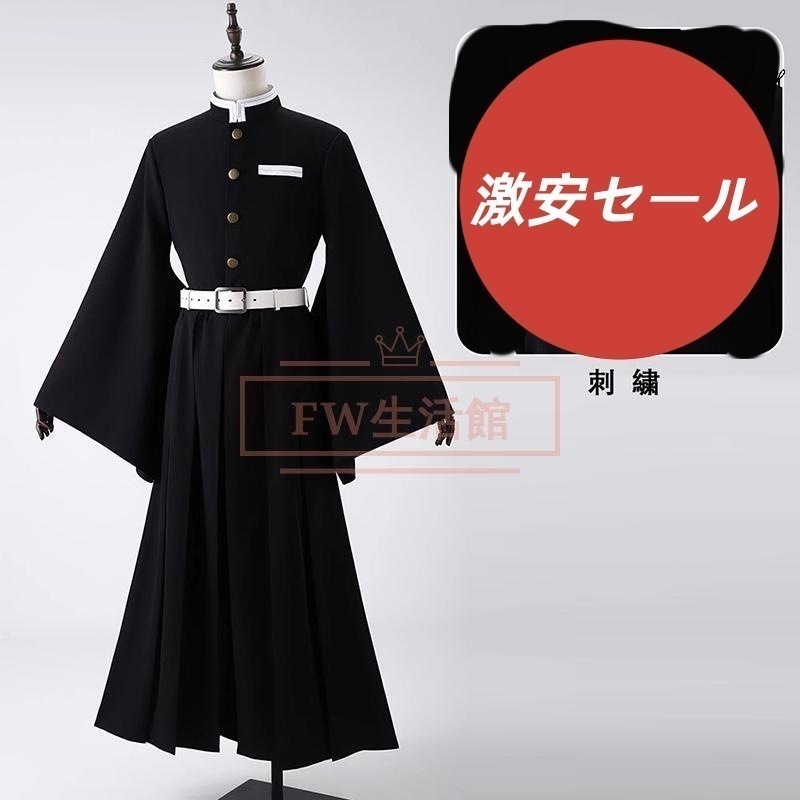[当店人気商品]時透無一郎 刺繍制服 コスプレ衣装 コスチューム イベント アニメcos演出服 エルエスワイ ハロウィン仮装