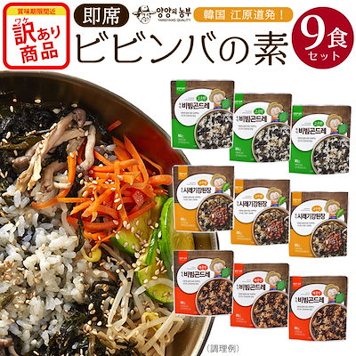 【訳あり_賞味期限 2023年7月】即席ビビンバの素ラン...のサムネイル