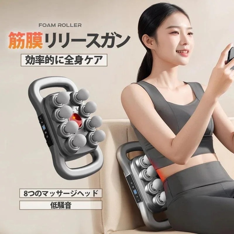 マッサージガン 筋膜リリース 電動 強力 8つヘッド 充電式 マッサージ機 全身用 ボディケア 筋膜リリースガン 1台8役 30段階振動調整 3種類のモード