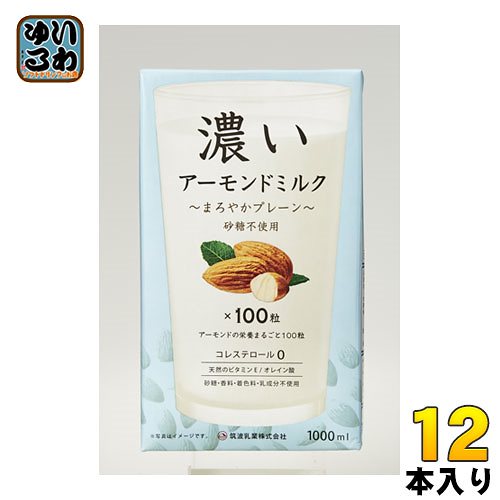 筑波乳業 濃いアーモンドミルク まろやかプレーン 1L 紙パック 12本入