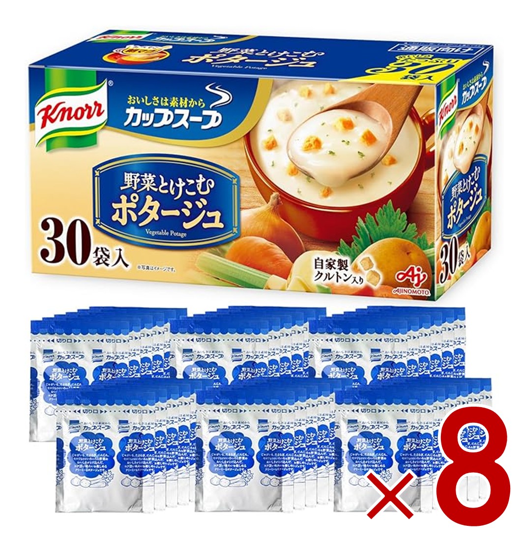 味の素 クノール カップスープ ポタージュ 30袋入 通販限定 野菜スープ インスタント スープ 大容量 即席 非常食 備蓄 8個