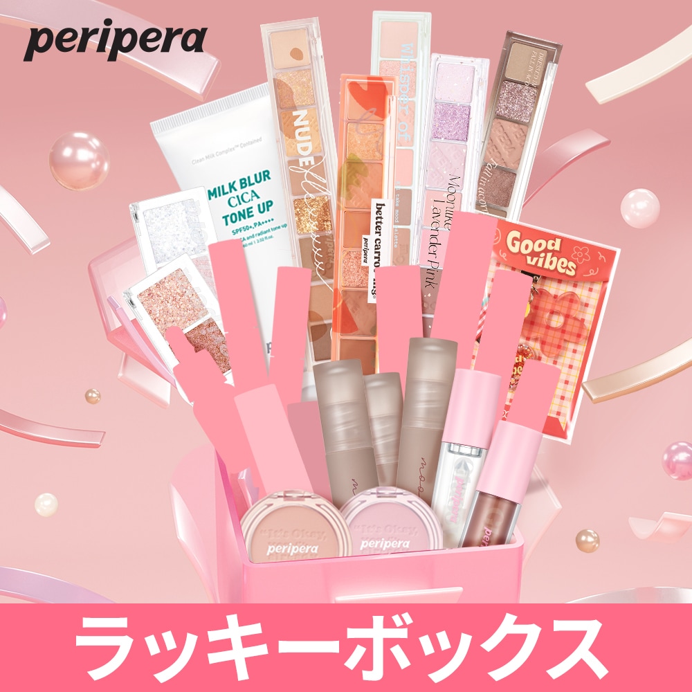 Qoo10] ペリペラ ll LUCKY BOX ll お得な9