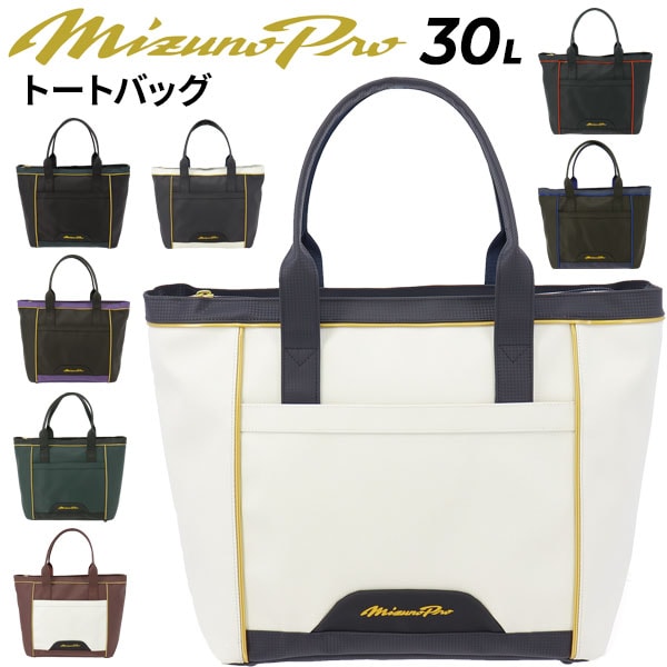 トートバッグ 約30L 当店別注カラー 野球バッグ スポーツバッグ/1FJDBS1701