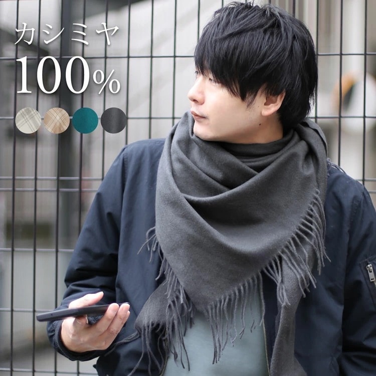 カシミヤストール100% ストール メンズ チェック チェック柄 無地 マフラー カシミヤ100% カシミア マフラー カシミヤ 100% 三角 三角形 秋 冬 春 カシミヤストール アフガン巻き お