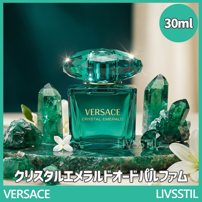 ヴェルサーチェ クリスタル エメラルド オードパルファム 30ml/ピーチ ローズ ムスク 香水 レディース フレグランス 人気 高級 ブランド イタリア製 正規品 ギフト プレゼント 宝石 爽やか