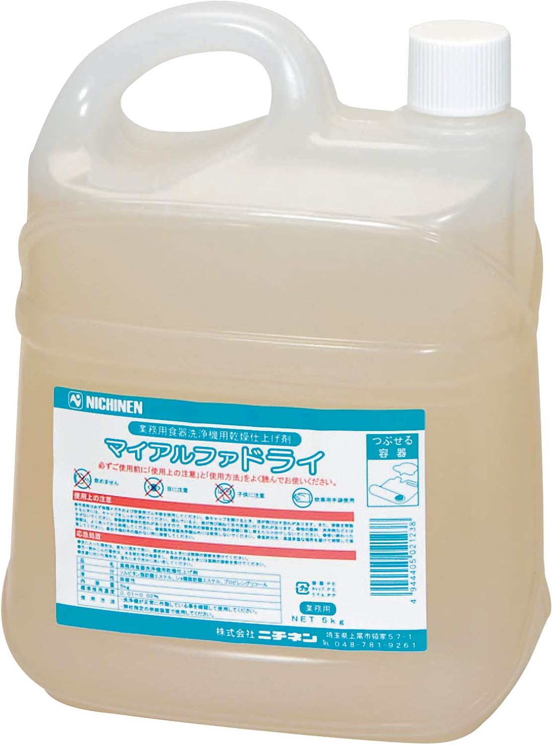 業務用食器洗浄機用リンス剤 マイアルファドライ 5