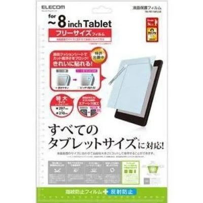 他サイト： TB-FR8FLSA フリーカット液晶保護フィルム(~8インチ・反射防止)の商品画像