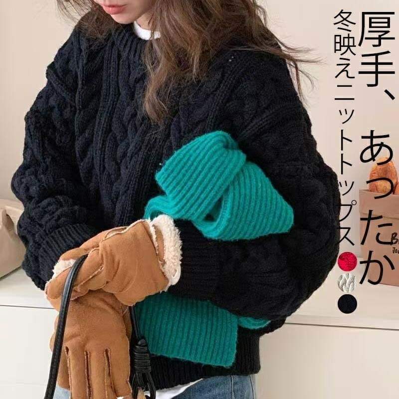 ケーブルニット ニット 厚手 レディース 秋 冬 プルオーバー ビッグケーブル ボリュームニット クロップド丈 ケーブル編み ボリューム ショートニット