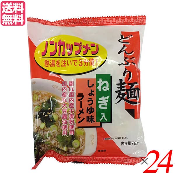 うどん 乾麺 ギフト トーエー どんぶり麺しょうゆ味ラーメン 78g ２４個セット