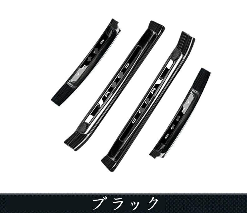新型 カムリ70系 G X WS 専用 ドア ステップ プロテクター サイド ステップガード スカッフプレート アクセサリー 外側 4P 2色選択 10406