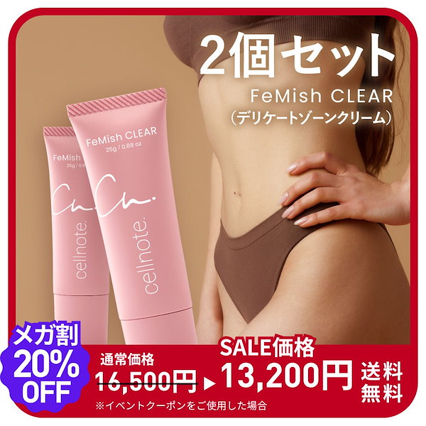 cellnote FeMish CLEAR 25g デリケートゾーン用クリーム ▽公式 CLEAR フェミッシュクリア 25g セルノート デリケートゾーン用 薬用 美白 くすみケア  クリームフェムケア VIO バストトップ 乳首 お尻 脇 美白ピンク 黒ずみ 保湿 医薬部外品 | セルノート 公式通販店