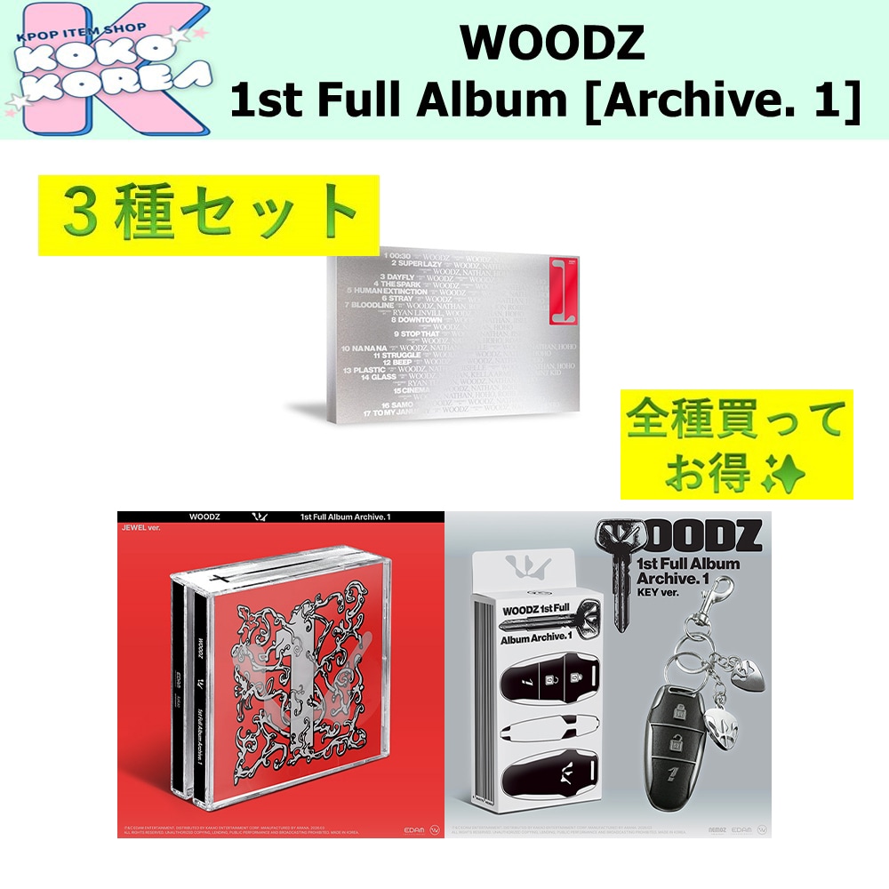 Qoo10] EDAMエンターテインメント 全種買ってお得 3種セット WOODZ : KPOP