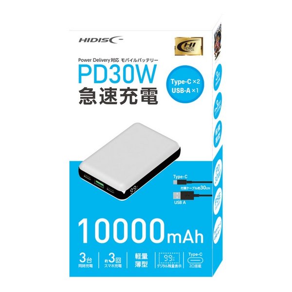 PD30W急速充電モバイルバッテリー Type-C×2 USB-A×1 1000mAh ホワイト HD-PD30W10000FTWH