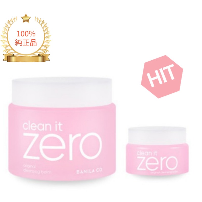 NEW クリーンイットゼロ オリジナル クレンジングバーム 大容量180ML