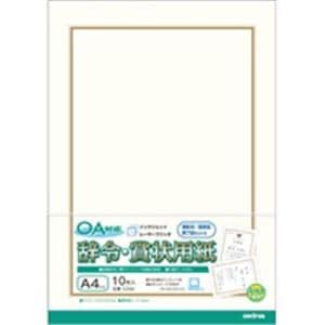 （まとめ）オキナ OA対応辞令・賞状用紙 A4 10枚(×20セット) 9,108円
