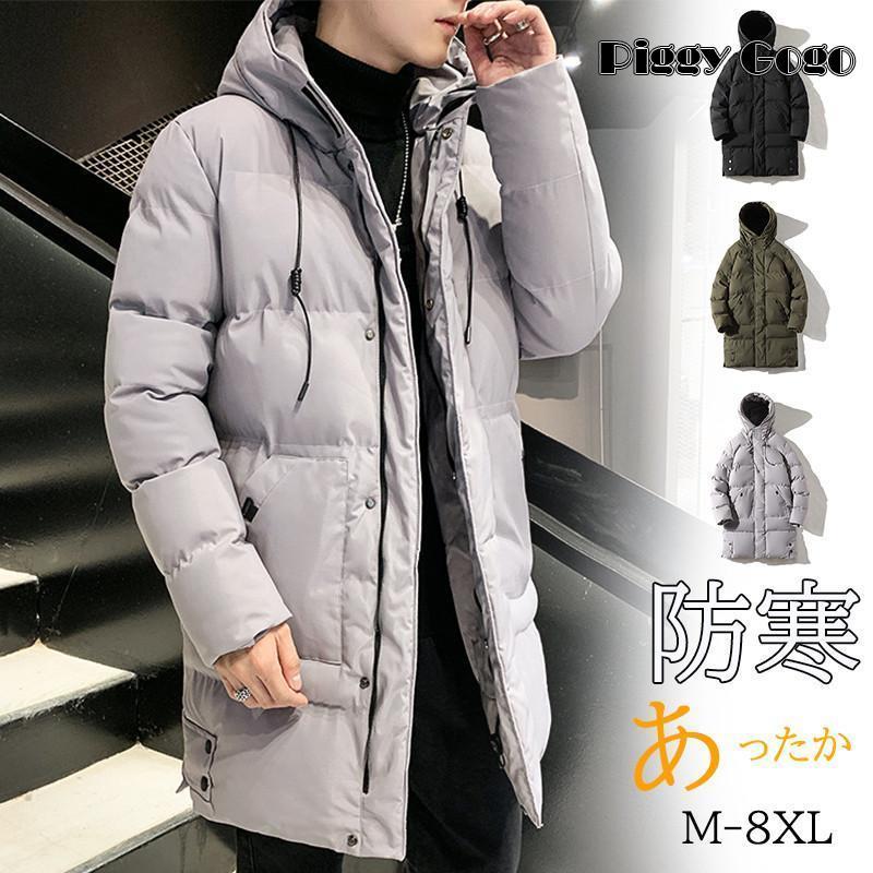 中綿コート メンズ ロングコート フード付き ダウンコート ジャケット フォーマル ビジネス 紳士用 アウター ウンジャケット 防寒 軽量 秋冬