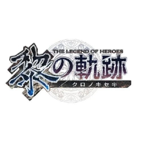 ファルコム 英雄伝説 黎の軌跡 [通常版] [PS4] オークション比較 - 価格.com