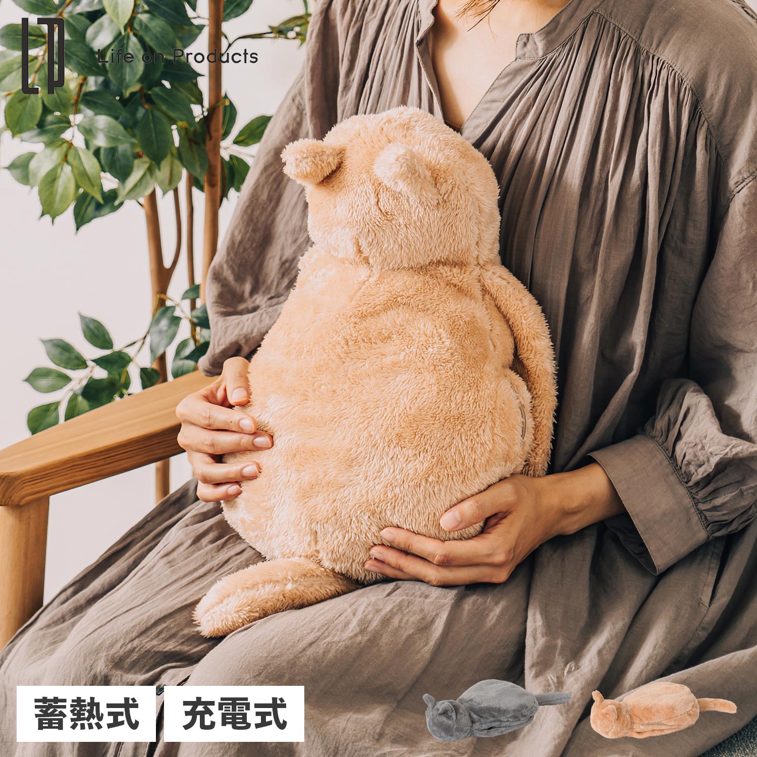 湯たんぽ 充電式 猫 電気 カバー付き LCAWA004