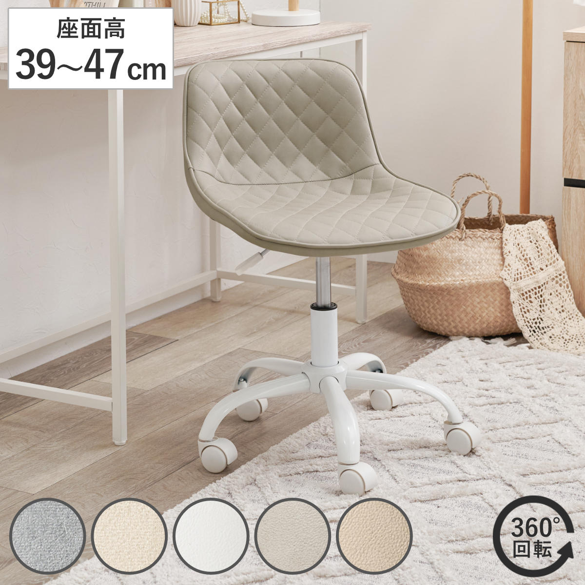 オフィスチェア 座面高39ー47cm ベロア調 PVC生地 昇降式 回転 ワークチェア パソコンチェア 低め 高さ調節 キャスター付き 学習チェア 勉強椅子 チェア レザー調 ウレタン