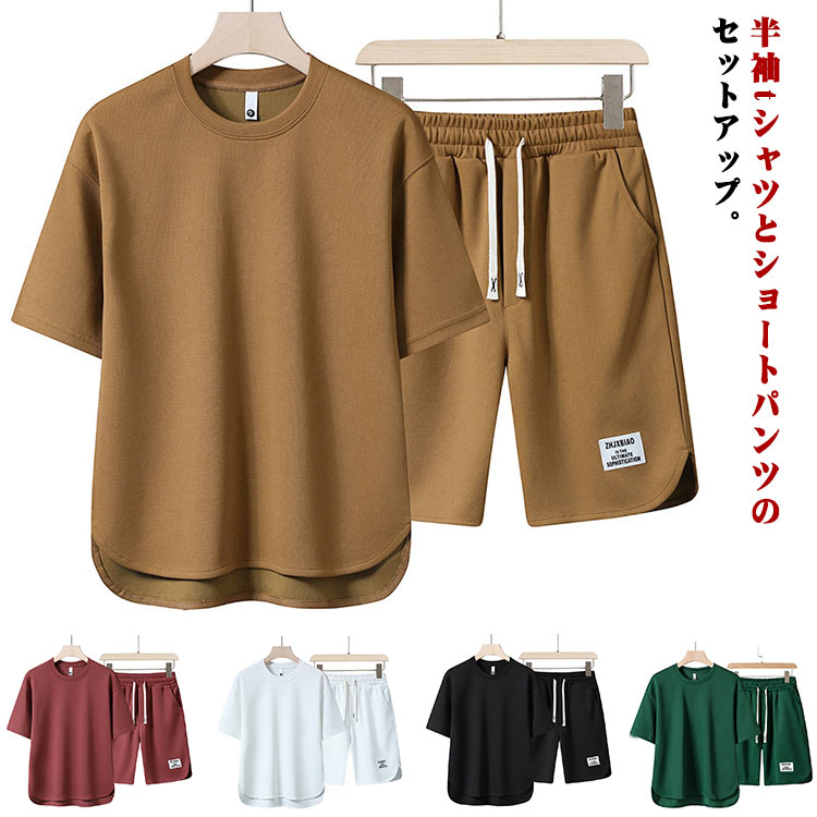 Qoo10] セットアップ メンズ 夏服 ジャージ 上