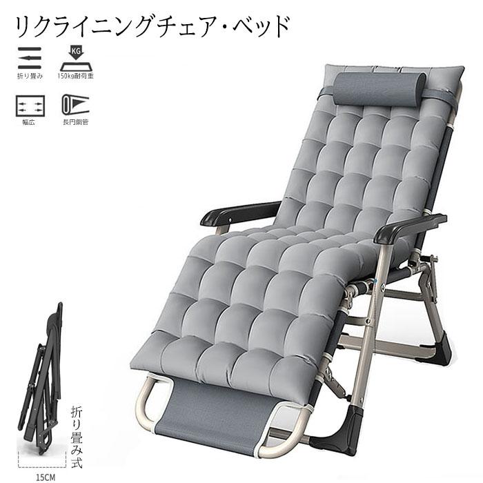 リクライニングチェア 折り畳みベッド サウナ 整う 椅子 簡易ベッド 多用途 折り畳み 通気性 省スペース お昼寝 アウトドア キャンプ 釣り BBQ 折りたたみ 折り